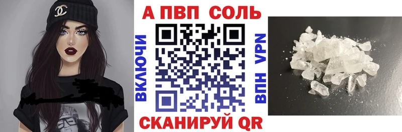 Alfa_PVP Crystall Курчатов