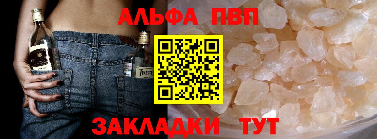 A PVP кристаллы Курчатов