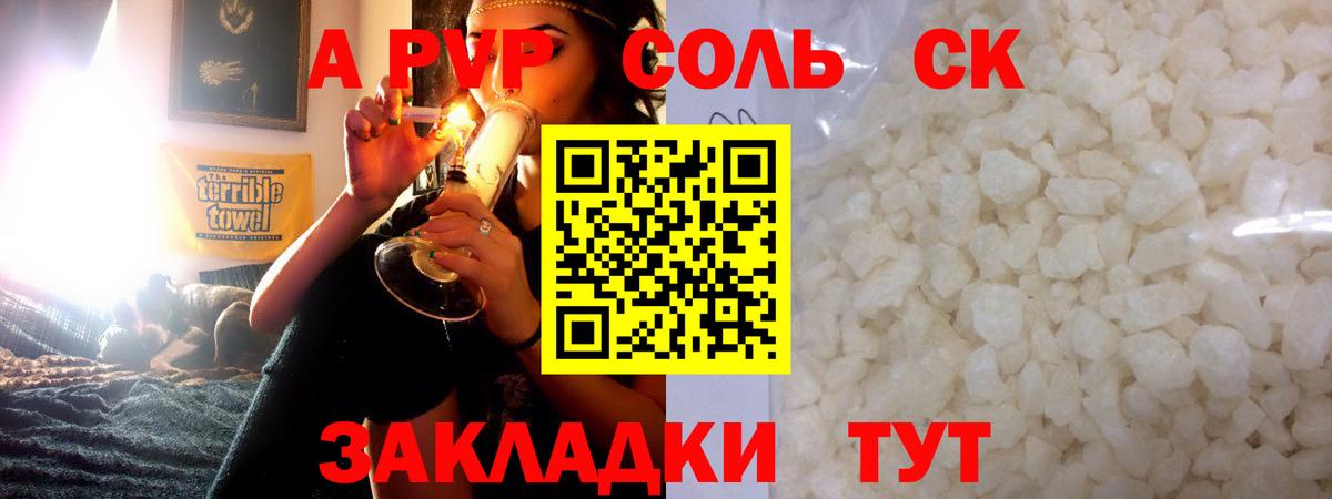 Alpha-PVP VHQ  A-PVP мука  Вход с VPN  Alfa_PVP  А ПВП СК КРИС  Курчатов 