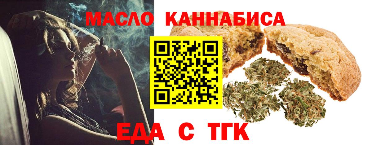 Печенье с ТГК марихуана Курчатов
