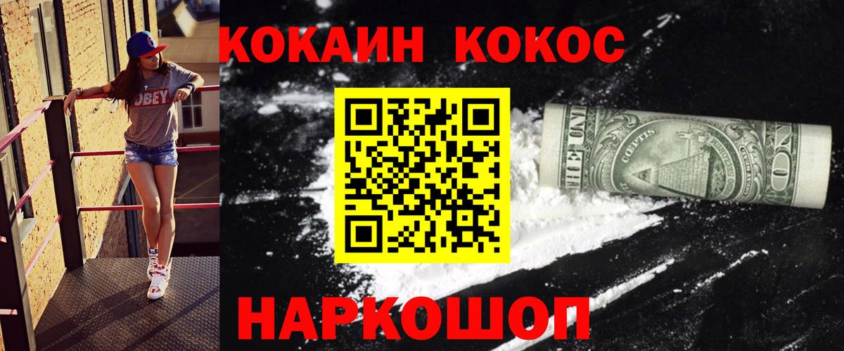 КОКАИН Columbia  Вход с VPN  Cocaine Эквадор  Курчатов 