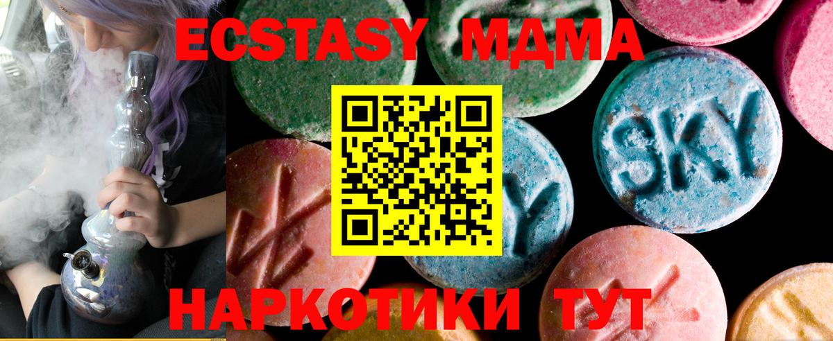 Экстази TESLA Курчатов
