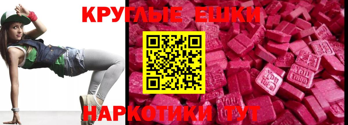 ЭКСТАЗИ  Вход с VPN  ЭКСТАЗИ 99%  Курчатов  Ecstasy 250 мг 