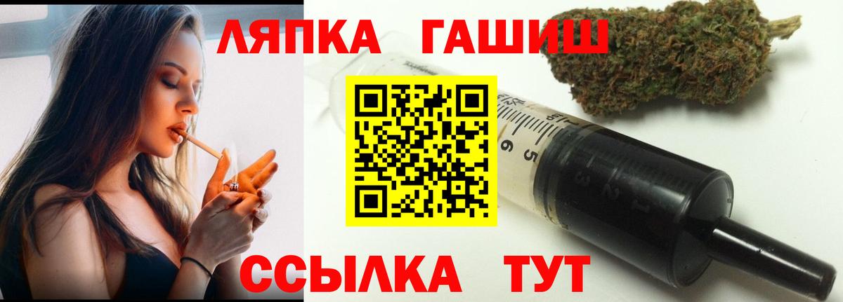 ГАШ  Вход с VPN  Курчатов  ГАШИШ VHQ 