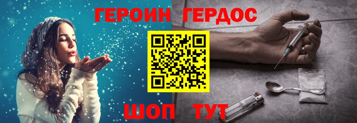Бошки Шишки  ГАШ  Курчатов  КОКАИН  Меф   Вход с VPN  НБОМе 