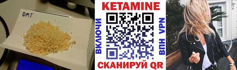 КЕТАМИН ketamine  Курчатов 