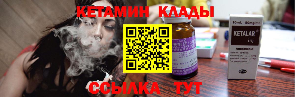Курчатов  Кетамин ketamine  Вход с VPN 