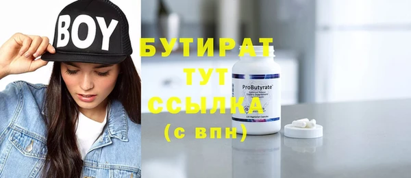 бутират Куйбышев