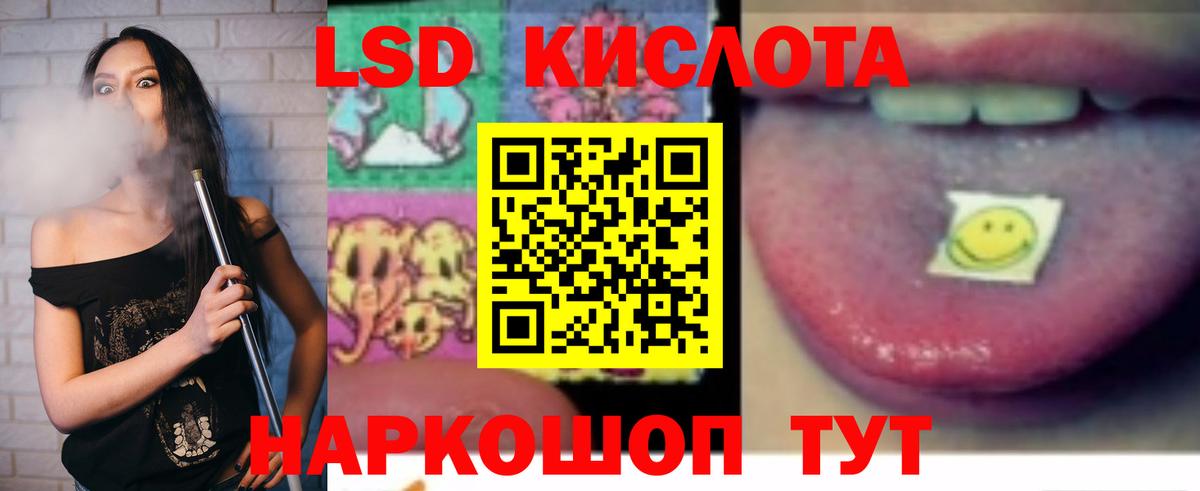 ЛСД экстази кислота  Вход с VPN  Лсд 25 экстази  Курчатов 
