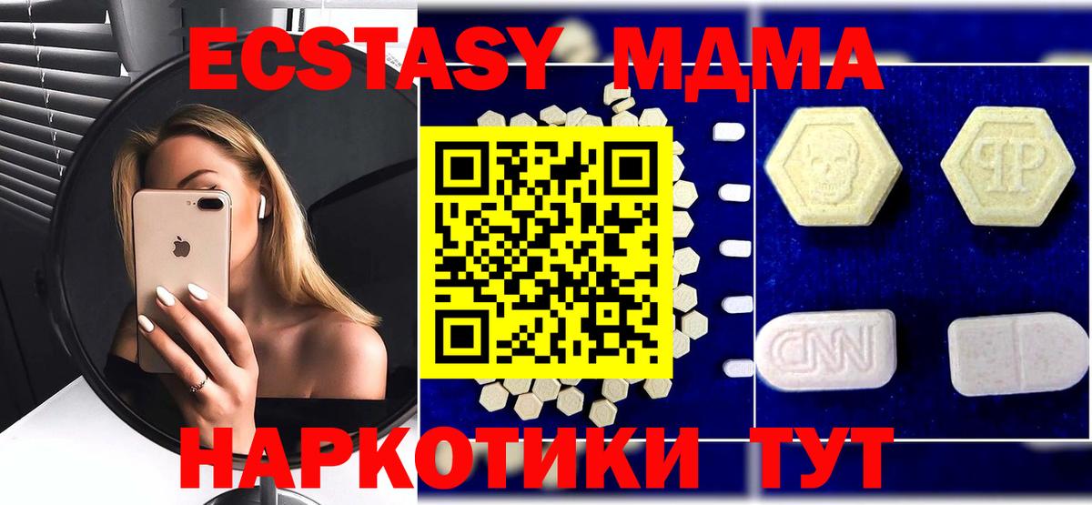 MDMA VHQ  MDMA  MDMA молли  Курчатов  Вход с VPN 