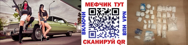 mega как зайти  Курчатов  Мефедрон мяу мяу 