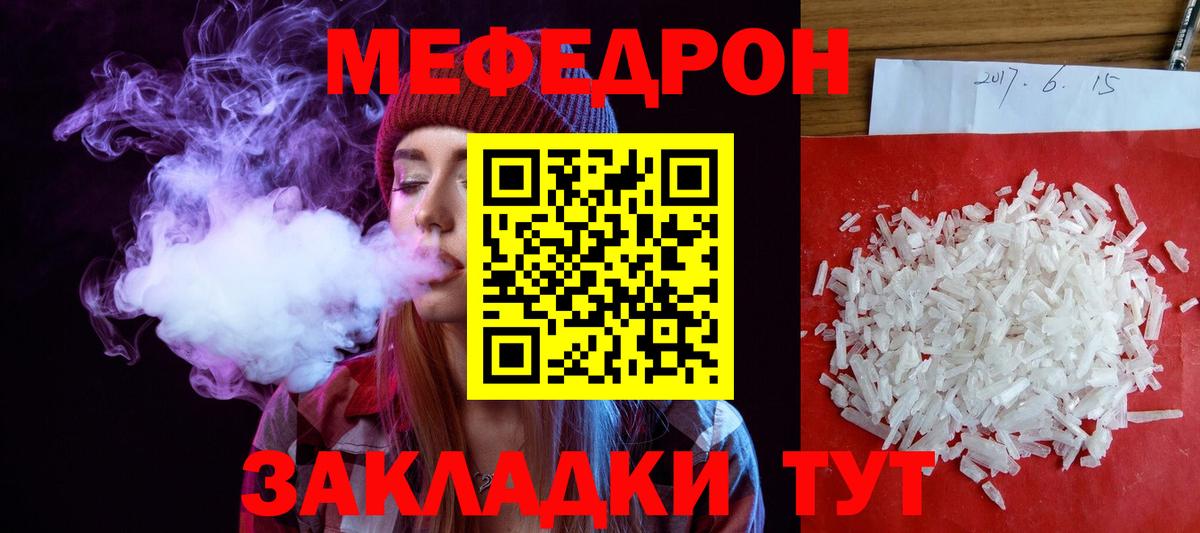 Курчатов  МЯУ-МЯУ VHQ  Меф  МЯУ-МЯУ VHQ  Вход с VPN 