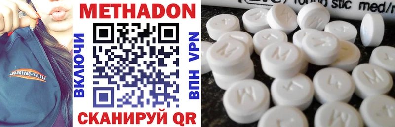 МЕТАДОН кристалл Курчатов