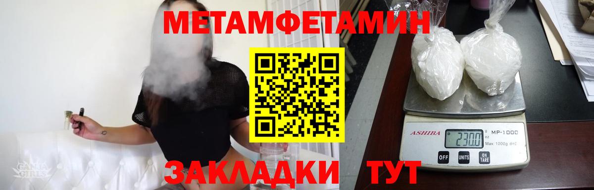 МЕТАМФЕТАМИН  Вход с VPN  Курчатов  МЕТАМФЕТАМИН Декстрометамфетамин 99.9% 