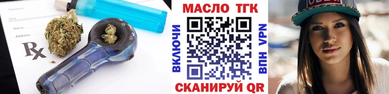 ТГК вейп  Курчатов 