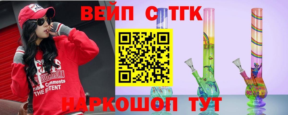 KRAKEN ссылка  Дистиллят ТГК THC oil  ТГК жижа  Вход с VPN  Курчатов 