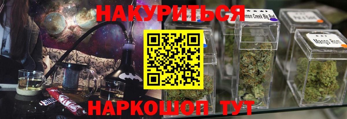 Каннабис марихуана Курчатов